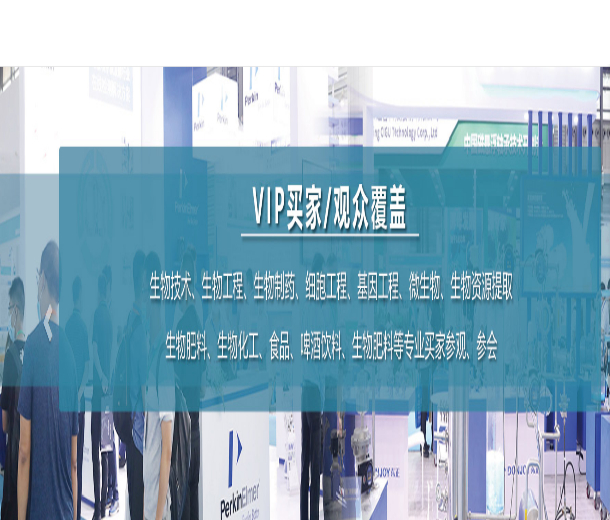 2022第九屆國際生物發(fā)酵產(chǎn)品與技術(shù)裝備展覽會