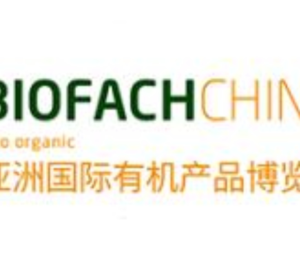 2022亞洲國(guó)際有機(jī)產(chǎn)品博覽會(huì)、亞洲國(guó)際天然產(chǎn)品博覽會(huì)