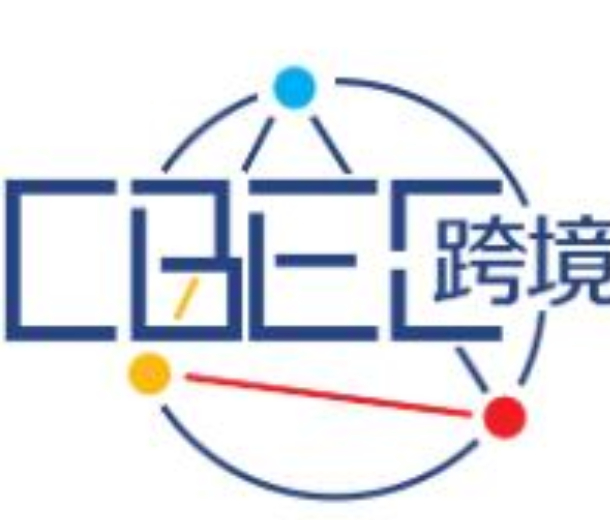 2022第三屆中國跨境電商及新電商交易博覽會(huì)