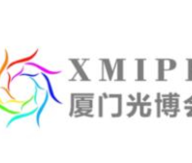 2022廈門國際光電博覽會(huì)