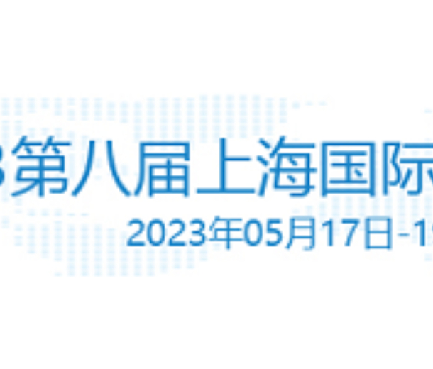 上海航展|2023上海航空航天技術(shù)與設(shè)備展覽會(huì)