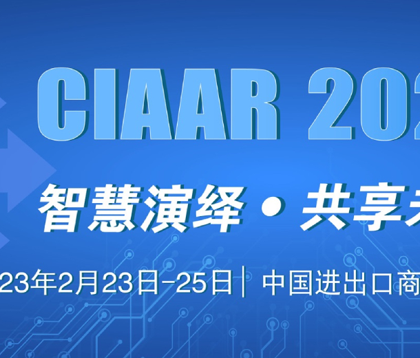 智慧演繹共享未來,上海車用空調(diào)展廣州站即將啟幕