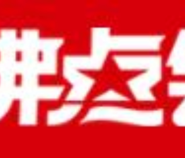 2023第6屆全國團長大會幫賣團長選品會