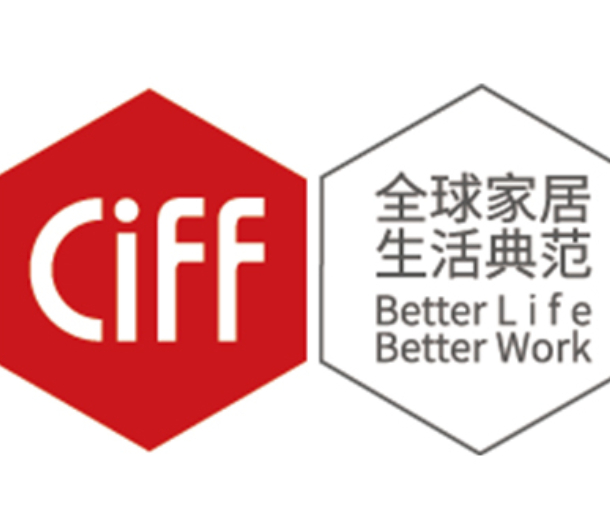 2023年第51屆中國(廣州)國際家具博覽會(huì)（民有家具展）