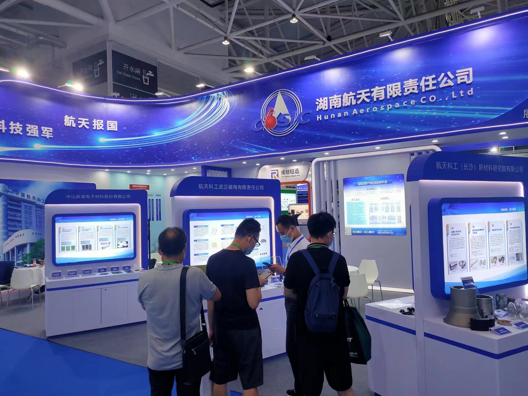 2023中國（西安）先進材料產業展覽會