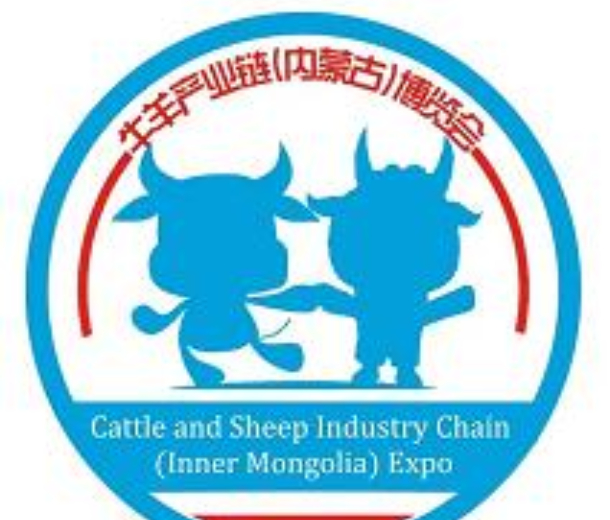 2023牛羊產業鏈（內蒙古）展覽會