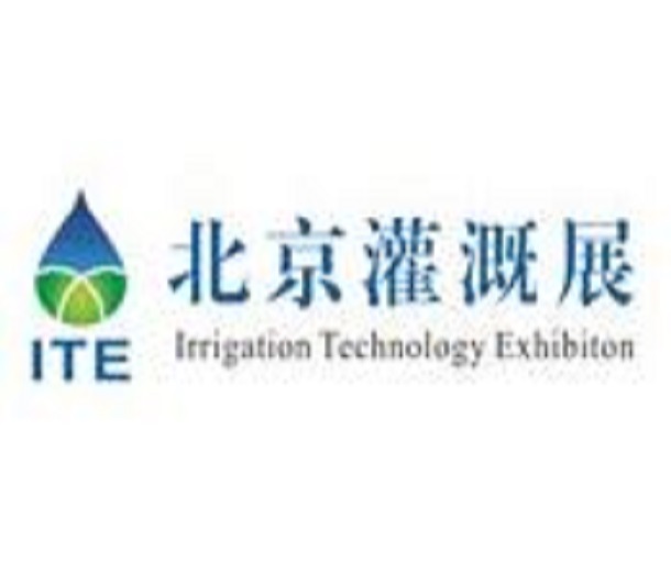 2023第九屆北京國際灌溉技術(shù)博覽會(huì)