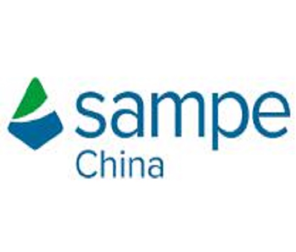 SAMPE中國2023年會暨第十八屆先進復合材料制品、原材料、工裝及工程應用展覽會