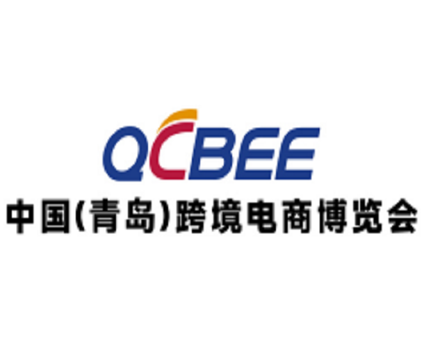 2023中國（青島）跨境電商博覽會暨第三屆華北跨境貿易選品對接會