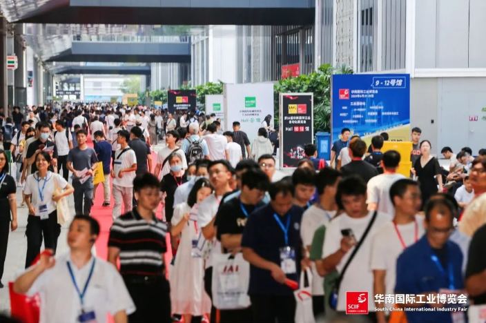 2024華南國際工業博覽會SCIIF