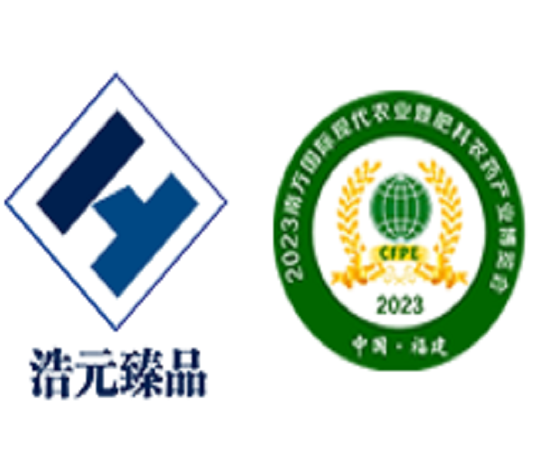 2023南方國際現代農業(yè)暨肥料農藥產業(yè)博覽會