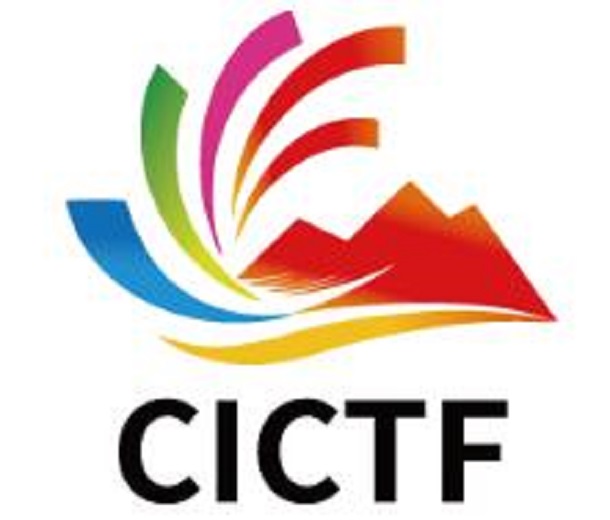 2023第四屆中國國際文化旅游博覽會、第二屆中華傳統工藝大會