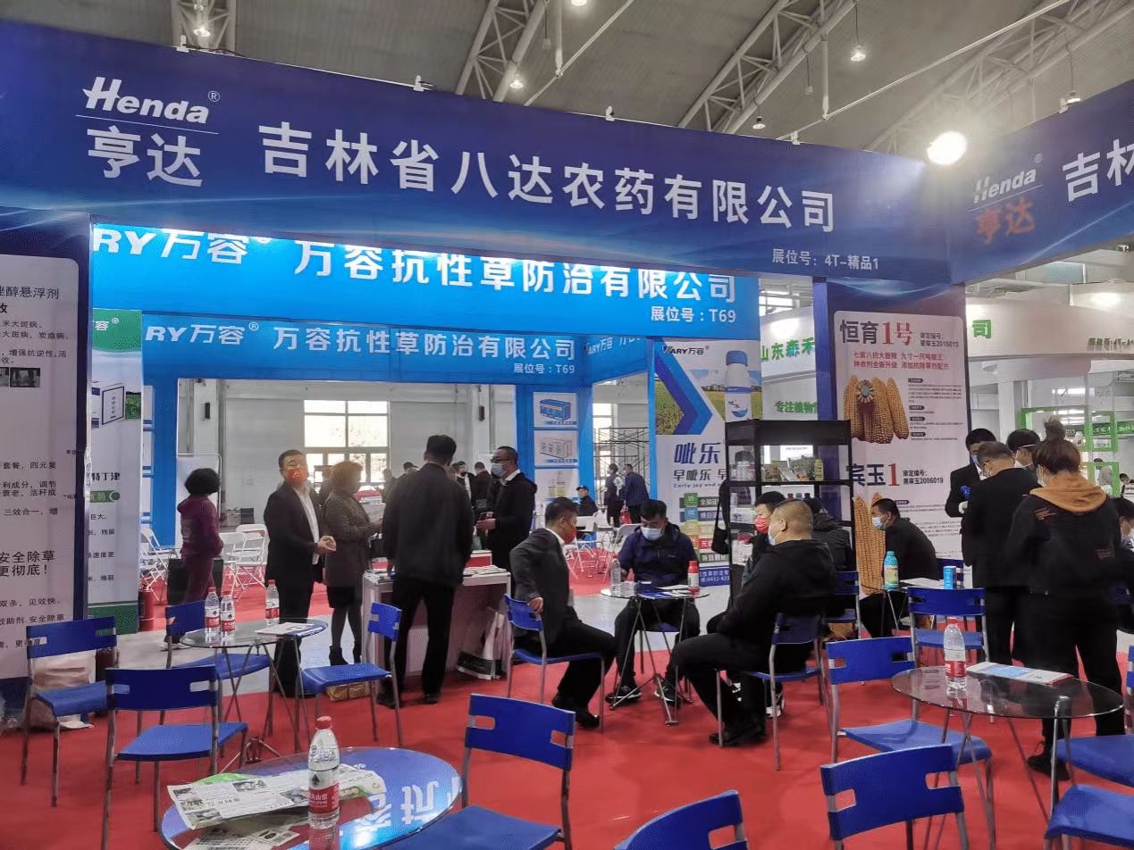 2024第十八屆山西國際肥料農藥產業博覽會