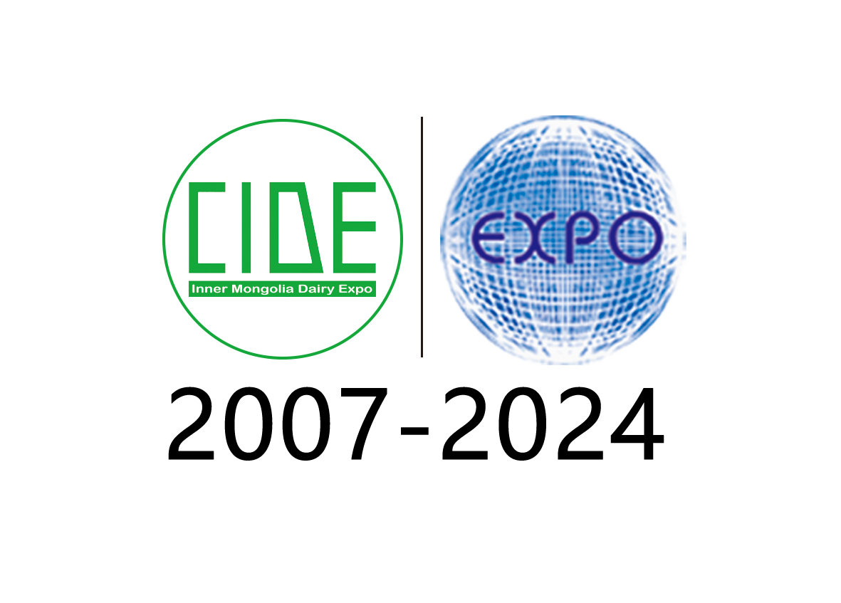 2024第十七屆內蒙古乳業博覽會暨高峰論壇