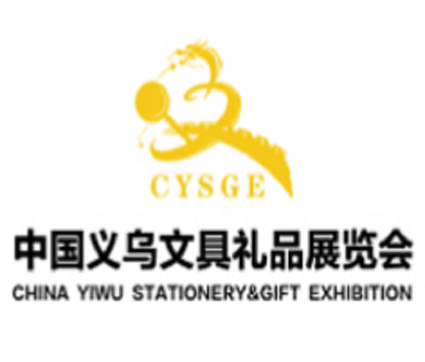 2024中國義烏文具禮品展覽會