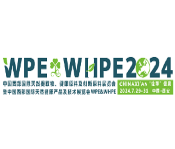 2024年中國（西部）國際天然提取物、醫藥原料及創新原料展覽會