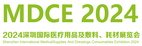 2024深圳國際醫(yī)療用品及敷料、耗材展覽會