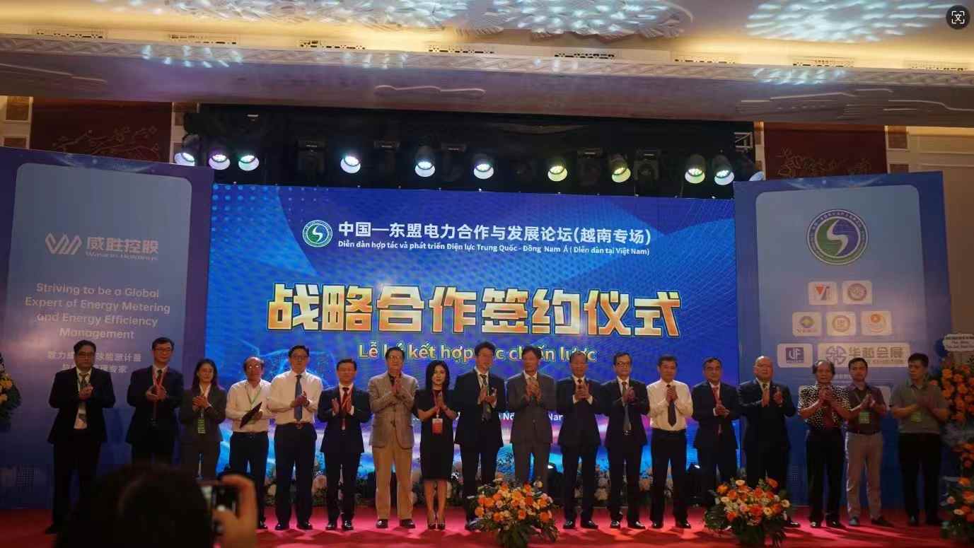 2025第20屆越南國際綠色能源及電力工業(yè)展覽會(huì)